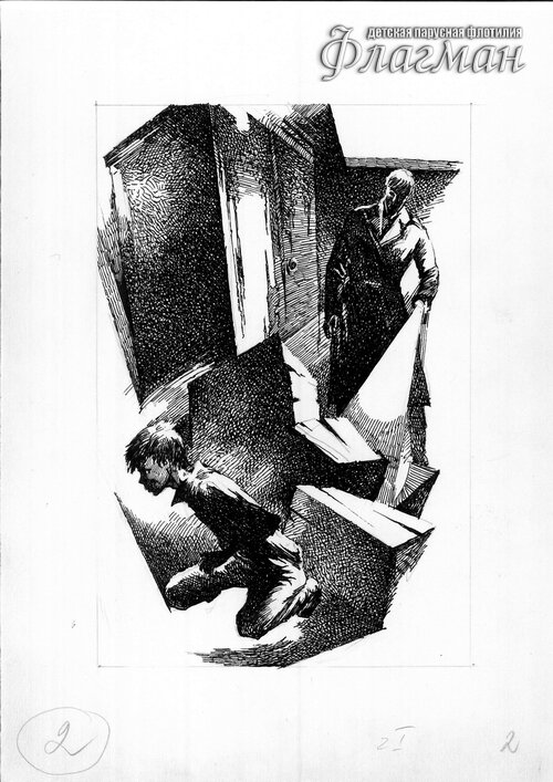 1 VPK Ostrova i kapitany`